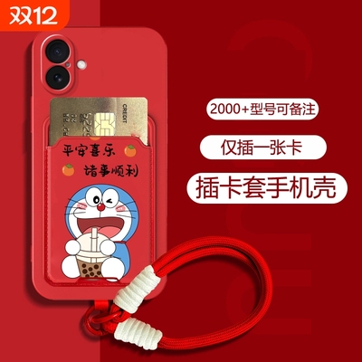 简约可装卡可手提防摔手机壳