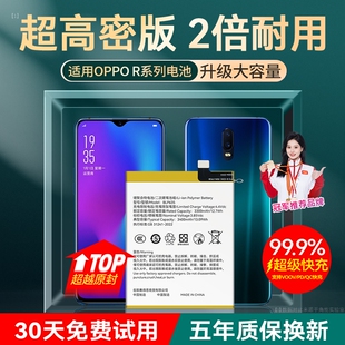 r9s r11plus r11s手机r15大容量r15x梦境版 r9splus r11splus r17pro原厂r9plus 角能r9适用OPPOr11电池r17原装