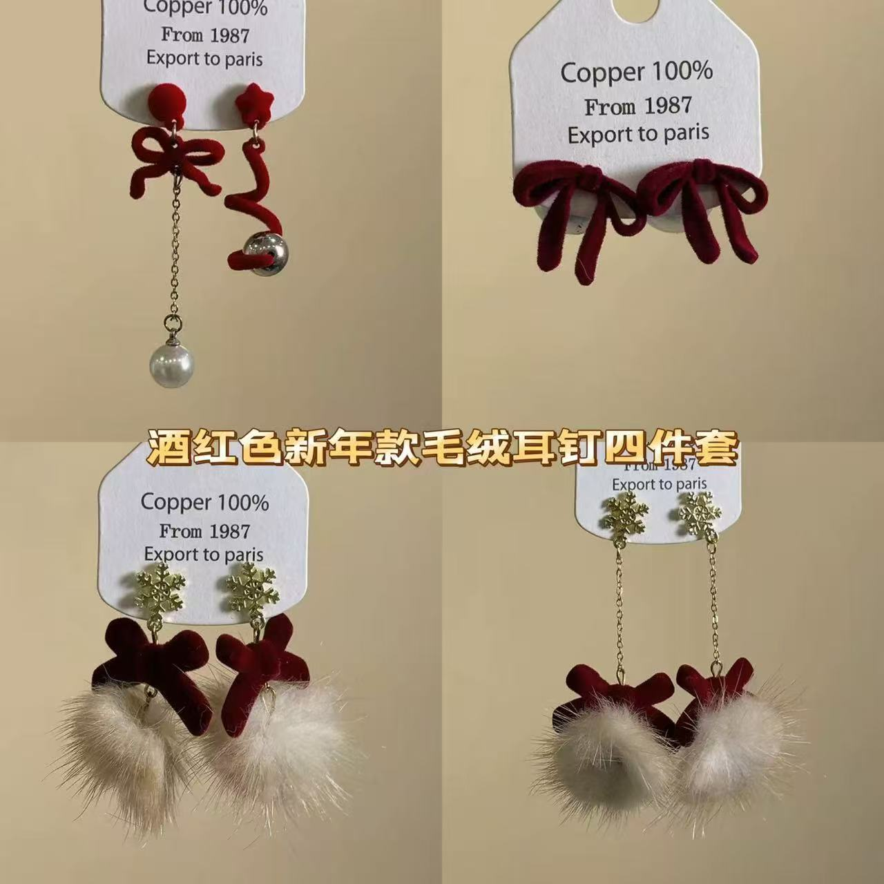 酒红色新年款毛绒耳钉氛围感设计高级精致百搭气质时尚耳环耳饰女