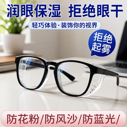 防雾护目镜男防风沙骑行防尘防护防风镜变色眼镜防蓝光冬季湿房镜