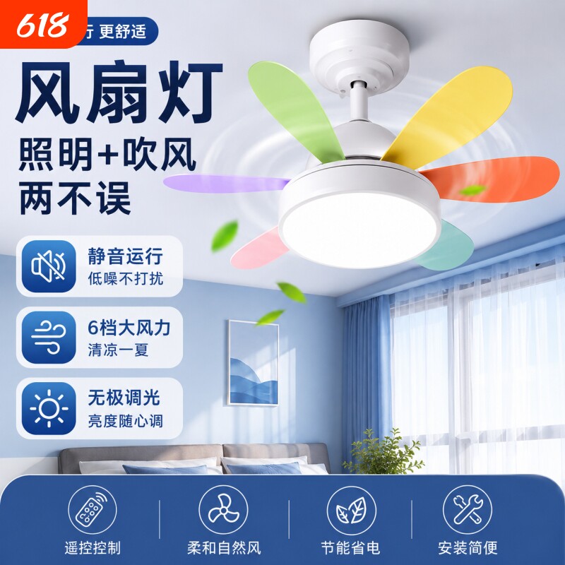 简约静音E27ins风LED风扇灯