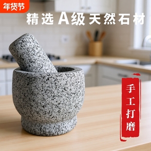 捣蒜器天然石臼石头中药研磨器花岗岩压蒜老式蒜臼子家用酒店蒜泥