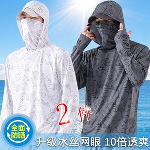 夏季男款防晒套装防晒服防紫外线透气冰丝带面罩速干衣垂钓服轻薄