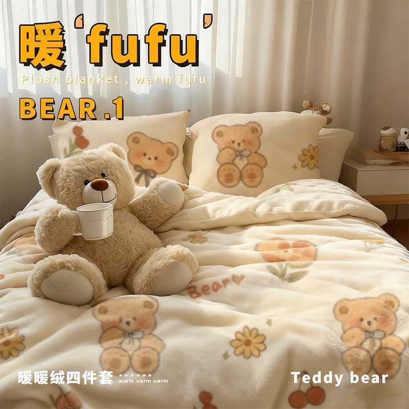 【亲肤柔软】加厚牛奶绒四件套