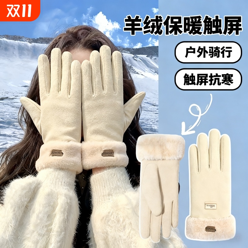 冬天加绒加厚保暖防风触屏手套