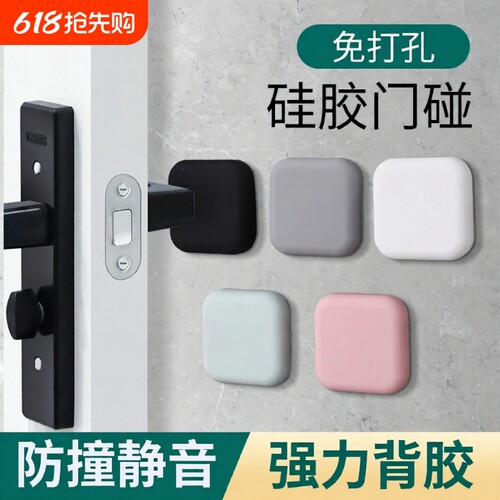 防撞贴硅胶门把手防碰撞垫柜门后防撞条静音颗粒冰箱门贴门挡神器