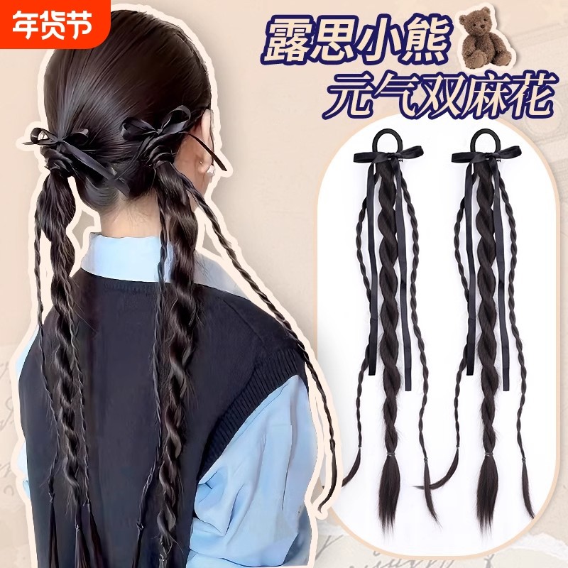 假发辫子女自然仿真芭蕾风双麻花小熊丝带扭扭辫新中式长发马尾辫