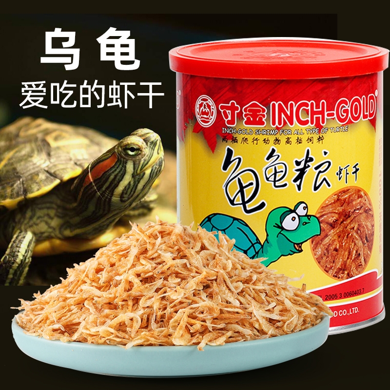 寸金龟粮乌龟饲料草龟食物草龟巴西龟通用粮食龟龟粮补钙虾干龟食