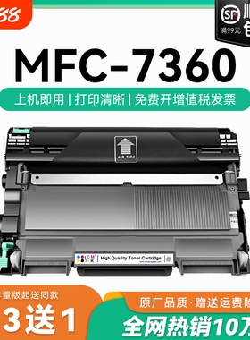 适用兄弟7360粉盒mfc-7360硒鼓碳粉Brother打印机墨粉盒兄弟粉盒墨碳粉TN2225 DR2250鼓架硒鼓墨粉可加粉CMYK