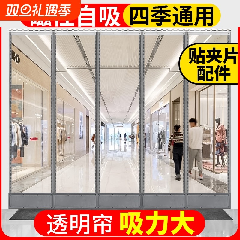 磁吸空调门帘冬季保暖防风店铺商用透明pvc塑料挡风隔断帘防冷气