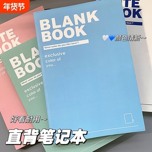 四方伙伴马卡龙笔记本加厚a5简约空白本B5小学高中大学生横线本考研ins风纯色记事本易撕线