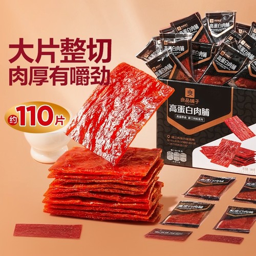 良品铺子原切猪肉脯|千人加购