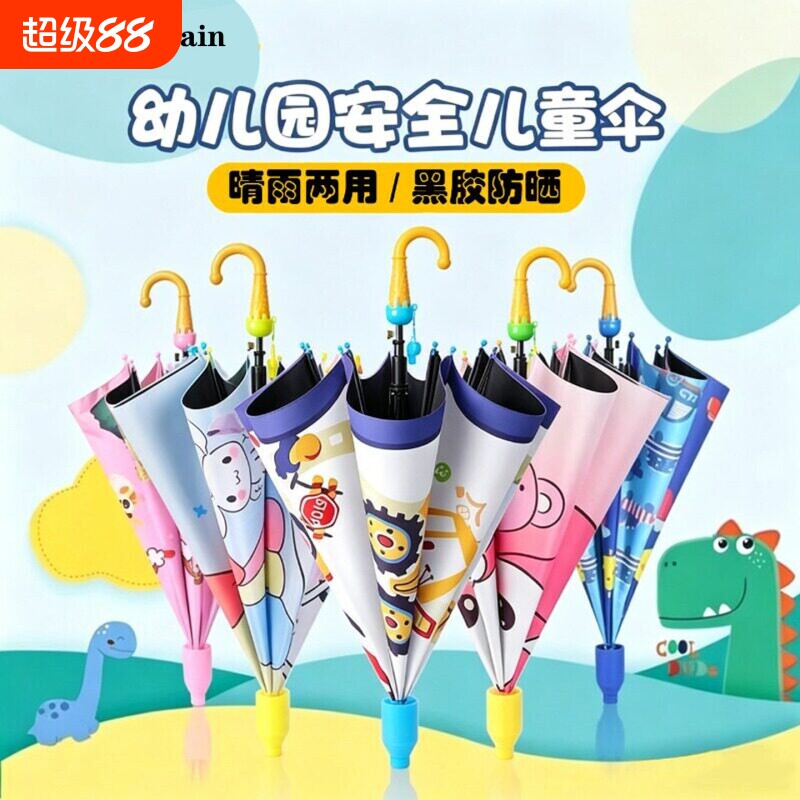 自动儿童雨伞安全男女幼儿园小孩宝宝防水套黑胶晴雨两用伞长柄伞图片