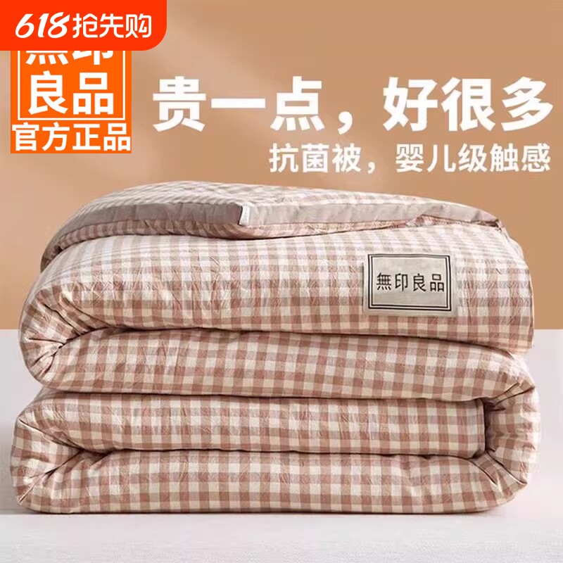 无印良品被子冬被春秋被棉被单人空调被芯夏凉被学生四季通用秋冬