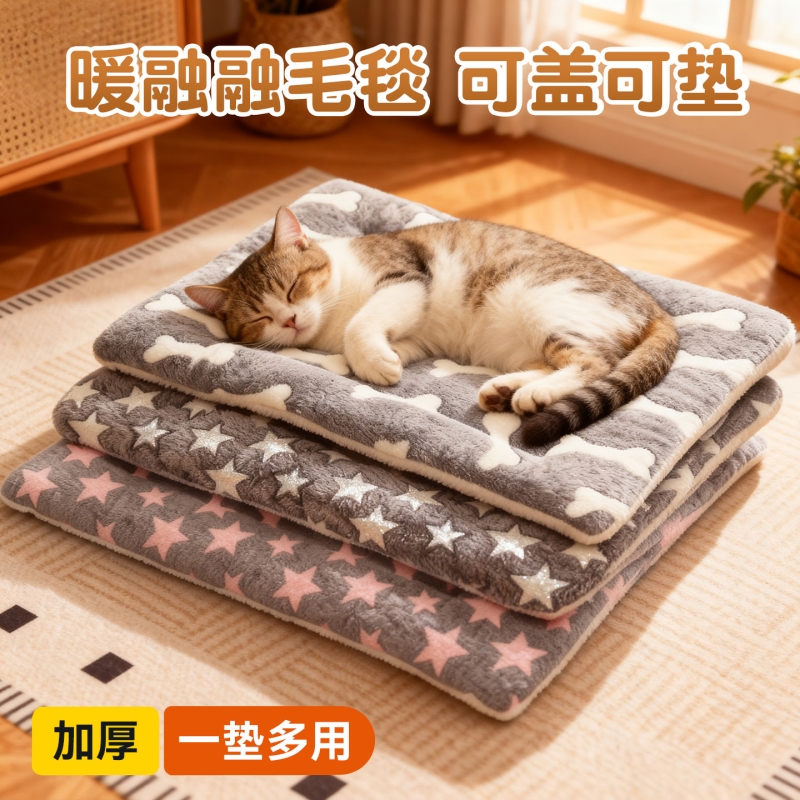 猫咪狗狗垫子冬季保暖加厚