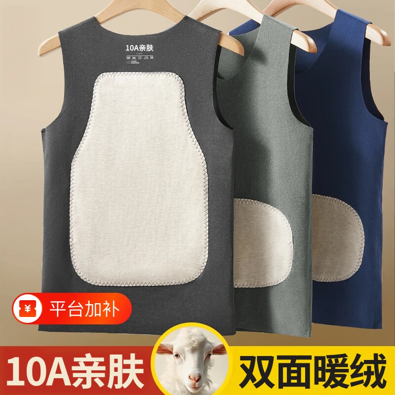 德绒保暖背心男加绒加厚加肥加大码含羊绒蚕丝坎肩马甲秋冬季内穿