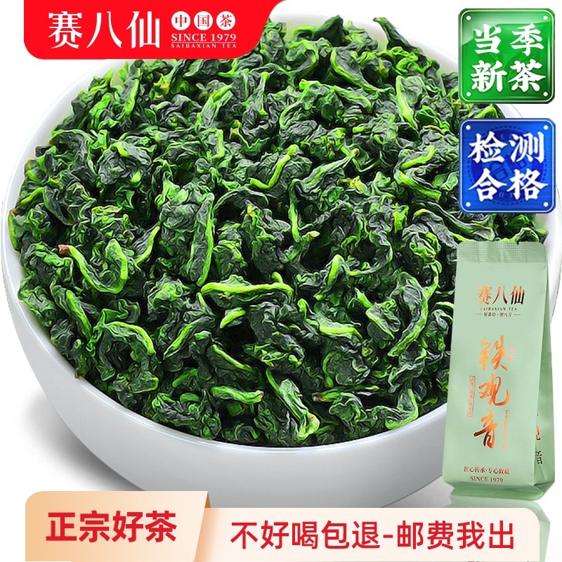 正宗安溪铁观音茶叶特级浓香乌龙茶高山茶散装pc盒小泡茶叶自己喝