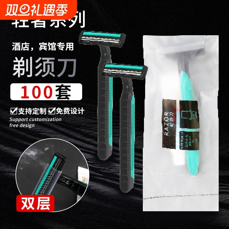 一次性剃须刀宾馆酒店洗浴场专用独立包装手动刮胡刀民宿批发三层
