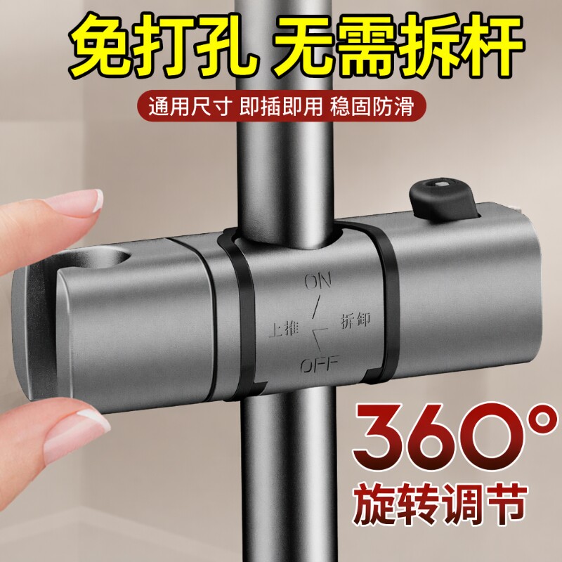 德国可调节花洒支架|千人加购图片