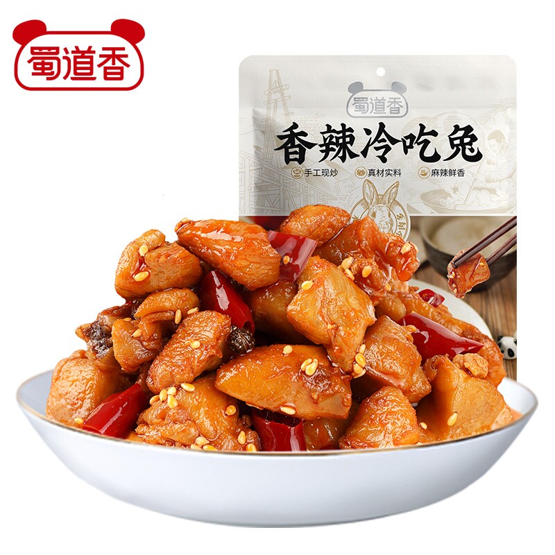 蜀道香冷吃兔自贡麻辣兔肉兔丁四川特产兔腿手撕兔下酒菜50g解馋