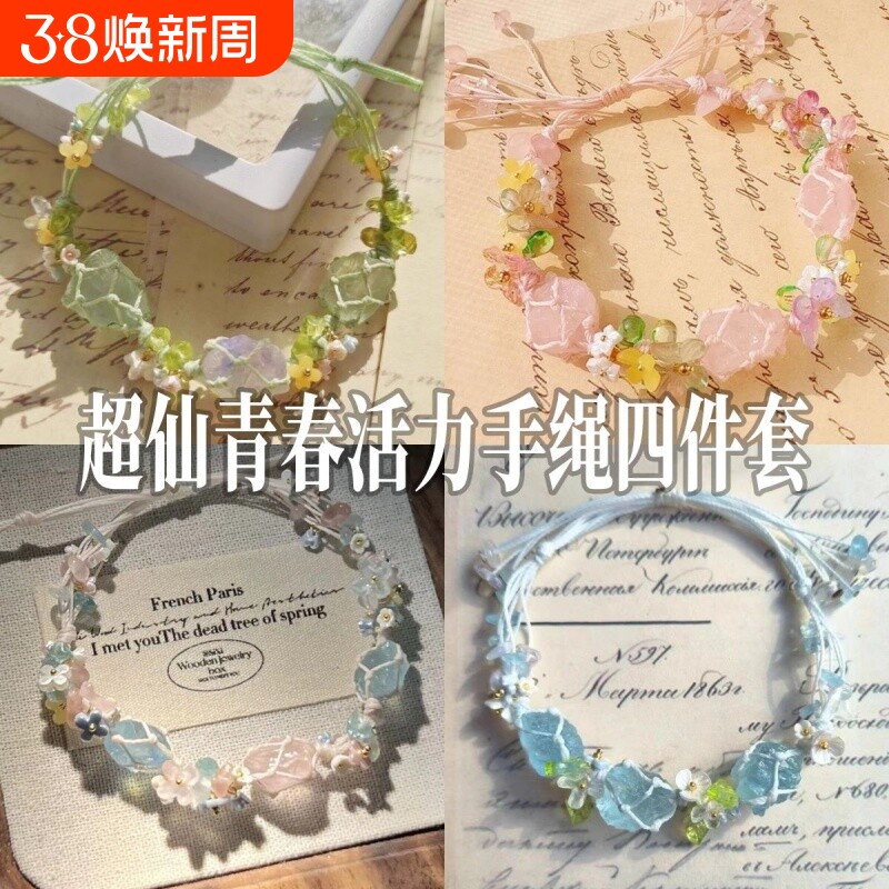 早春花环森系新款仿天然水晶手链手绳2025年爆款手工编织网兜手链