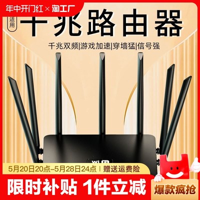 新款路由器家用千兆高速穿墙王5g双频无线wifi6大户型全屋覆盖家庭小型游戏网络通用高端3000M多口官方旗舰店