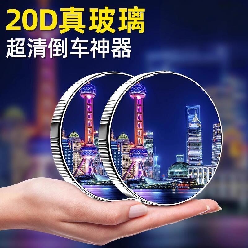汽车后视镜小圆镜360度倒车镜盲区辅助镜反光镜超清小镜子吸盘式