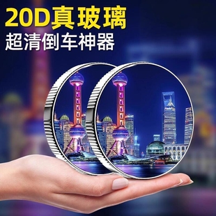 汽车后视镜小圆镜360度倒车镜盲区辅助镜反光镜超清小镜子吸盘式