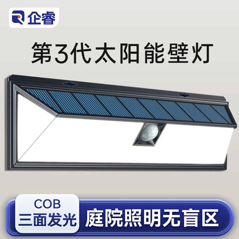 太阳能户外灯家用庭院灯2026新款照明灯人体感应室外防水壁灯充电