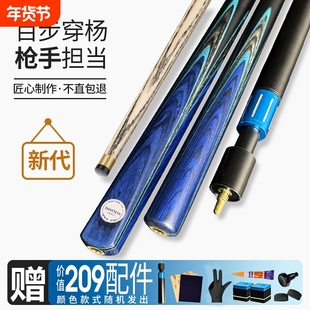 台球杆新代枪手小头中式黑八球杆斯诺克黑8中头专业桌球杆专用杆