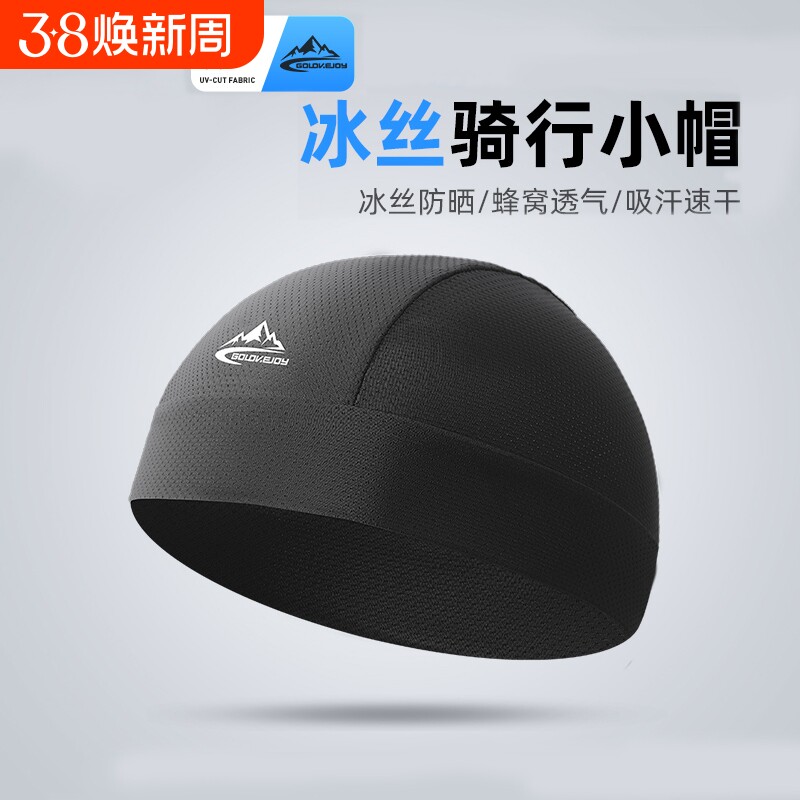 头套男摩托车骑行小帽夏季冰丝透气防晒代驾装备头盔内衬内胆帽子