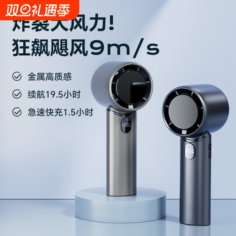 手持小风扇半导体冰敷制冷户外迷你小型便携式随身电风扇降温神器