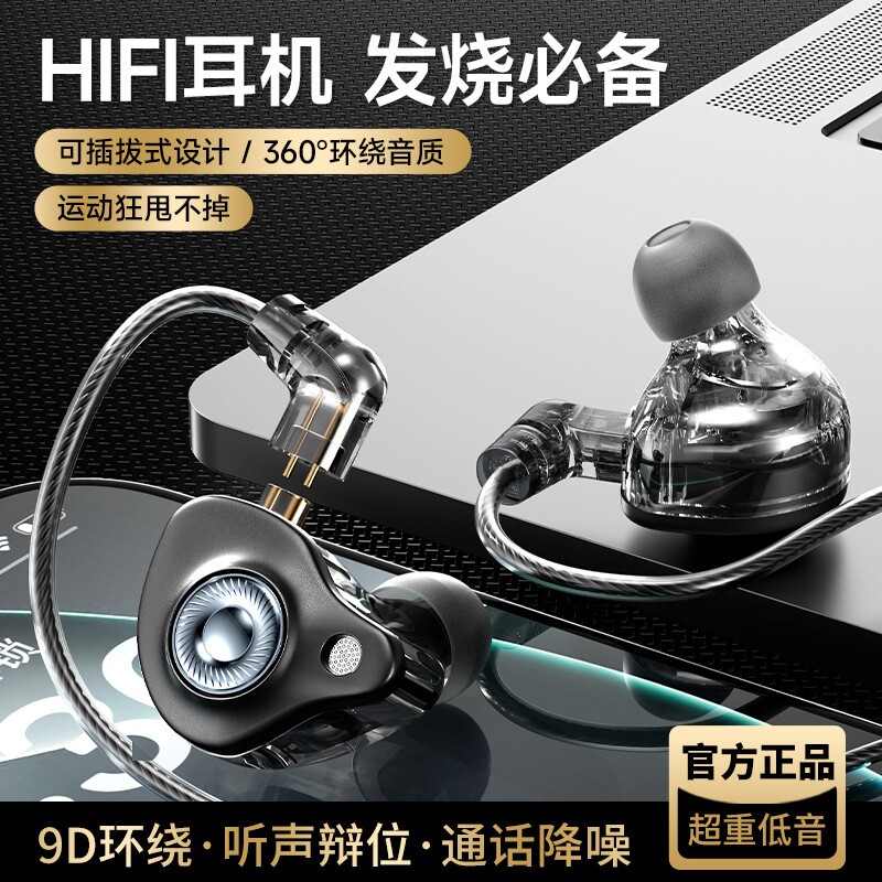 联想款新款HIFI有线插拔耳机运动电竞游戏耳机入耳式重低音耳机