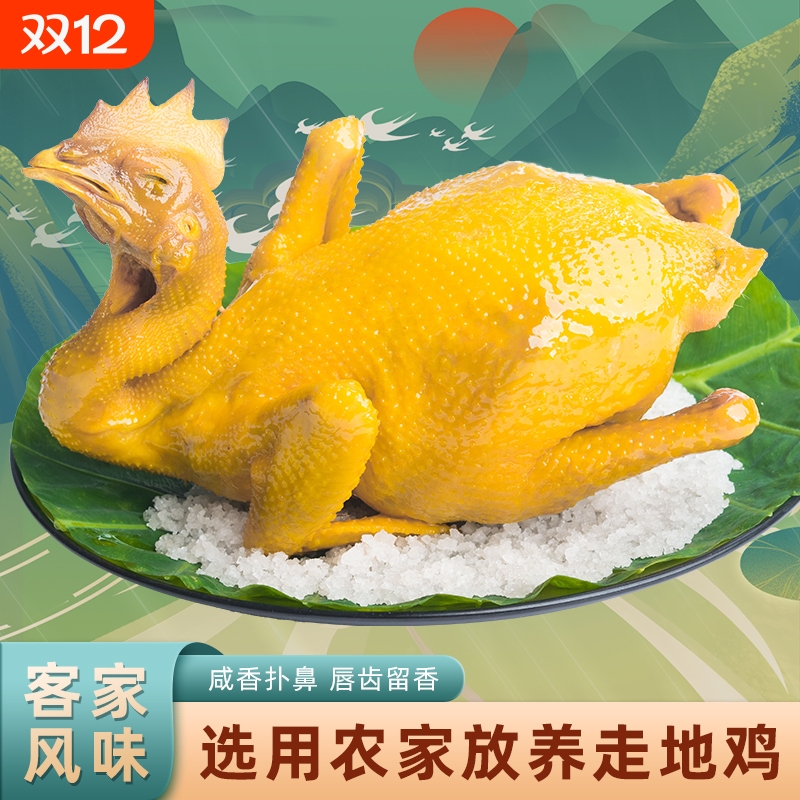 客迁梅州盐焗鸡整只真空正宗地道