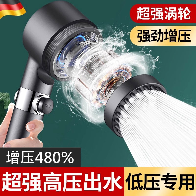 【免费试用30天】增压花洒喷头