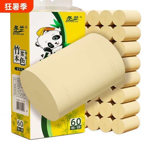 卫生纸84卷卷纸实惠装家用本色无芯卷筒纸手纸厕所纸竹浆囤货