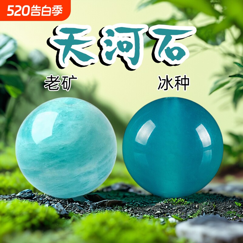 8A天河石散珠天然冰种圆珠水晶多宝手串配珠DIY手链佛珠单珠老矿