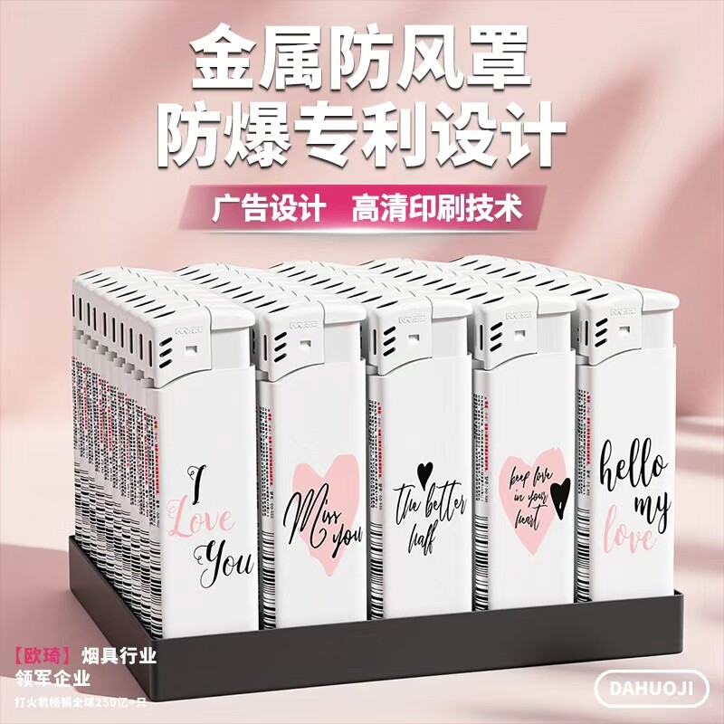 50支装欧琦电子明火打火机厂家批发加厚耐用正品高颜值网红防风