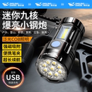 微笑鲨小手电筒2025新款 强光led小型便携多功能磁吸工作灯带侧灯