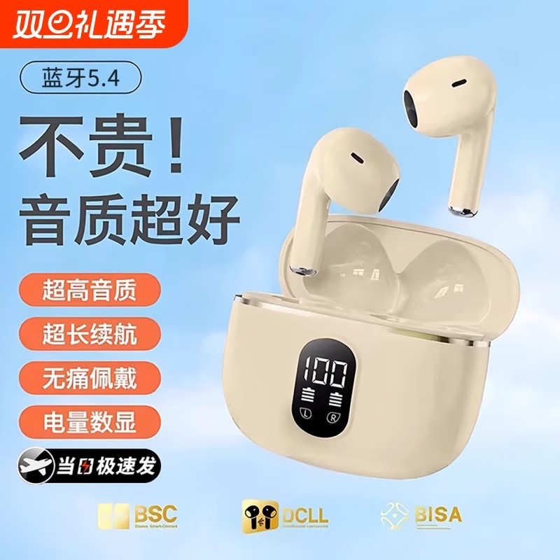 蓝牙耳机2025新款高品质无线适用华为vivo小米oppo长续航运动降噪