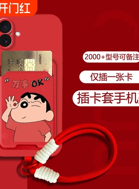 适用华为Pura80手机壳P70插卡套p60art手绳p50e马年P40柿柿如意p20喜庆P30lite好事发生p10plus全包p9pro时尚