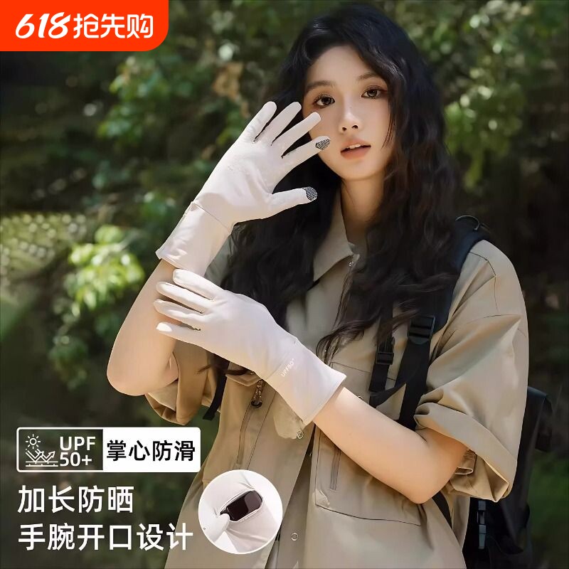 冰丝防晒袖套女夏季户外防紫外线开车骑行防滑透气遮阳中长款手套