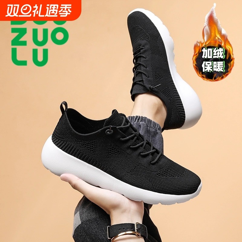 多走走路鞋douzuolu秋冬季一脚蹬男鞋子网面运动鞋女鞋透气暖