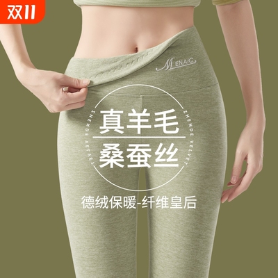 德绒羊毛蚕丝无痕打底裤女保暖裤