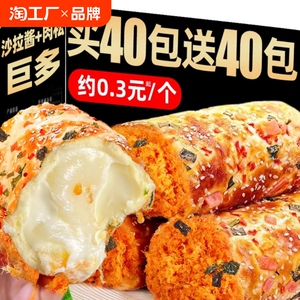 香葱卷肉松面包整箱早餐蛋糕爆浆夹心三明治充饥零食小吃休闲食品