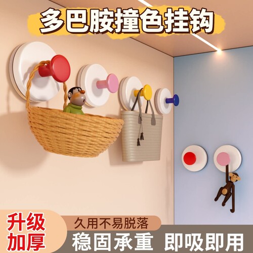 多巴胺吸盘挂钩浴室门后挂衣架