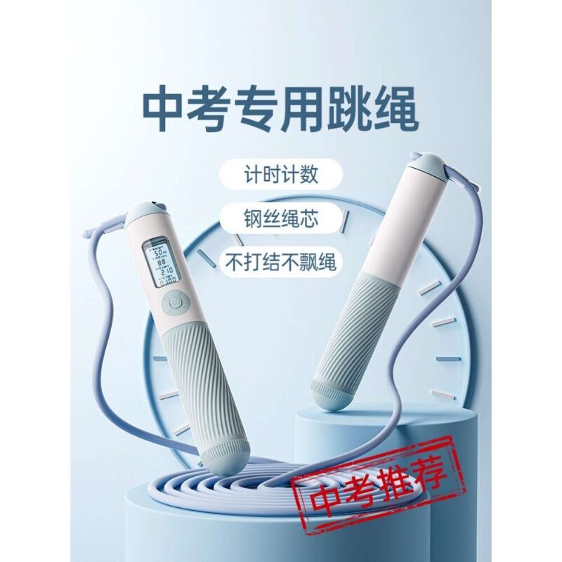 中欧计数跳绳体育中考专用小学生儿童健身运动初中生考试钢丝绳子图片