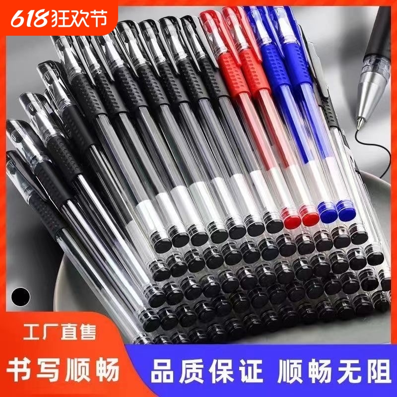 中性笔黑笔0.5mm签字笔红笔蓝笔全针管学生考试专用碳素笔圆珠笔