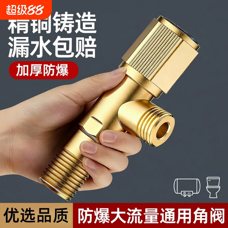 三角阀全铜水龙头阀门开关家用热水器马桶水阀4分水管黄铜大流量图片
