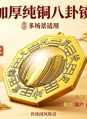 八卦镜凸镜门口室外挂放